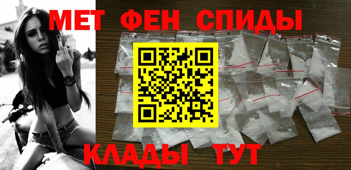 АМФЕТАМИН 97% Советская Гавань