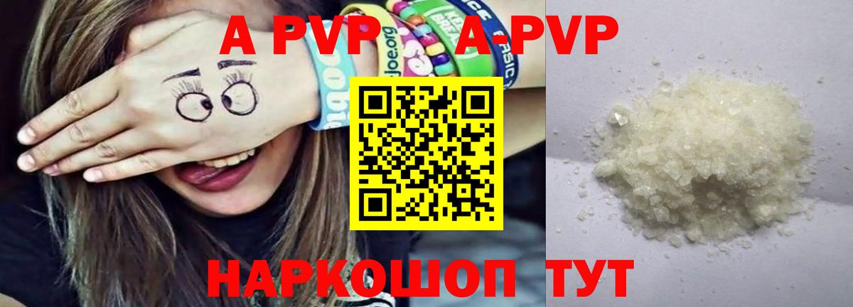 Советская Гавань  Alpha PVP мука  Alfa_PVP  Alpha-PVP мука  дарнет шоп  A PVP кристаллы  Вход с VPN 