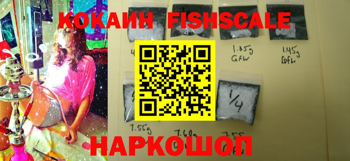 Советская Гавань  Cocaine Колумбийский  Вход с VPN 