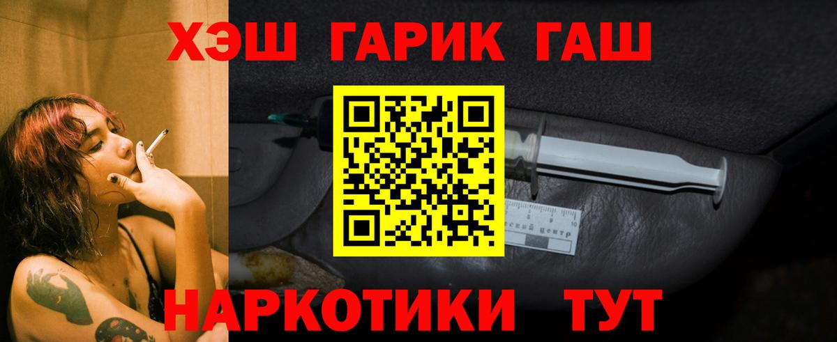 Гашиш Cannabis Советская Гавань