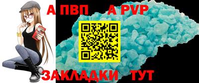 apvp Обь