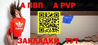apvp Обь