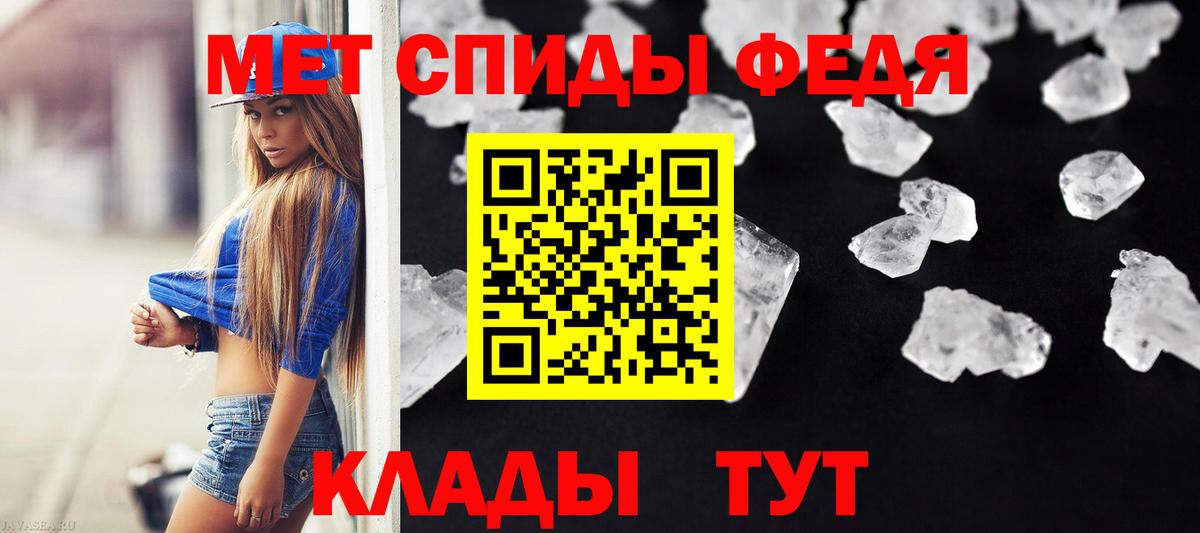 Советская Гавань  МЕТАМФЕТАМИН кристалл  Вход с VPN 