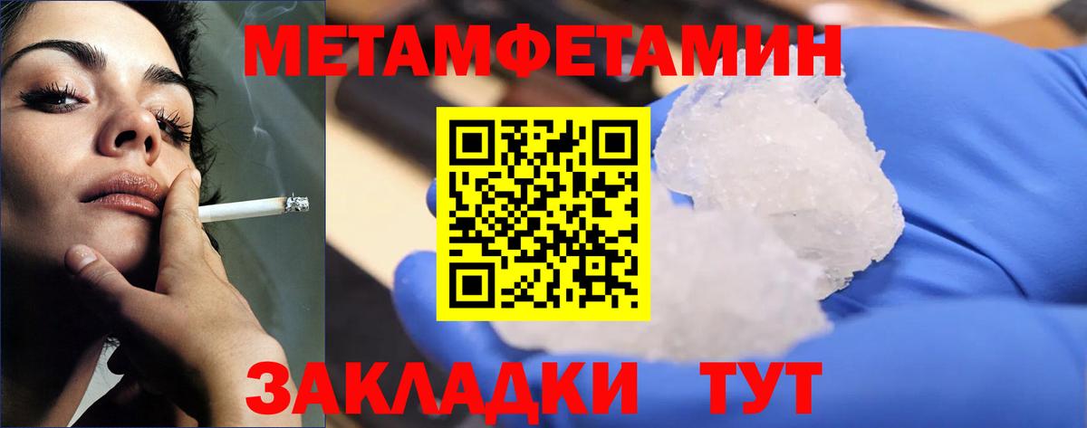Первитин кристалл Советская Гавань
