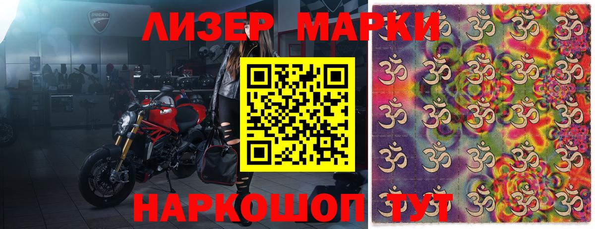 Марки NBOMe  Марки NBOMe 1,5мг  Вход с VPN  Советская Гавань 