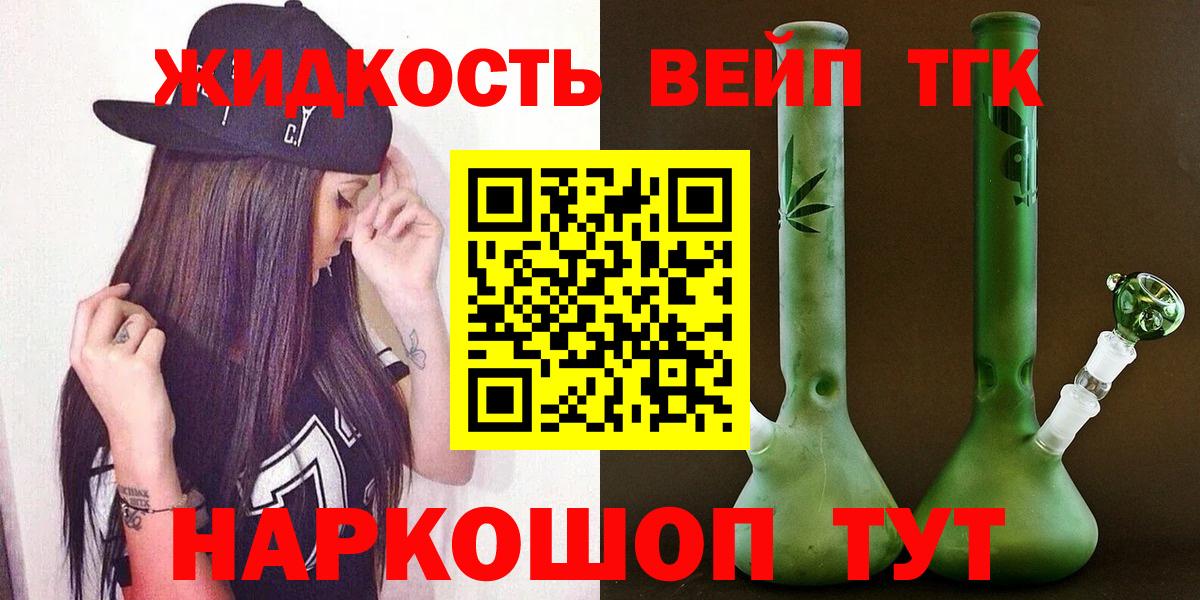 Советская Гавань  ТГК гашишное масло  Вход с VPN 