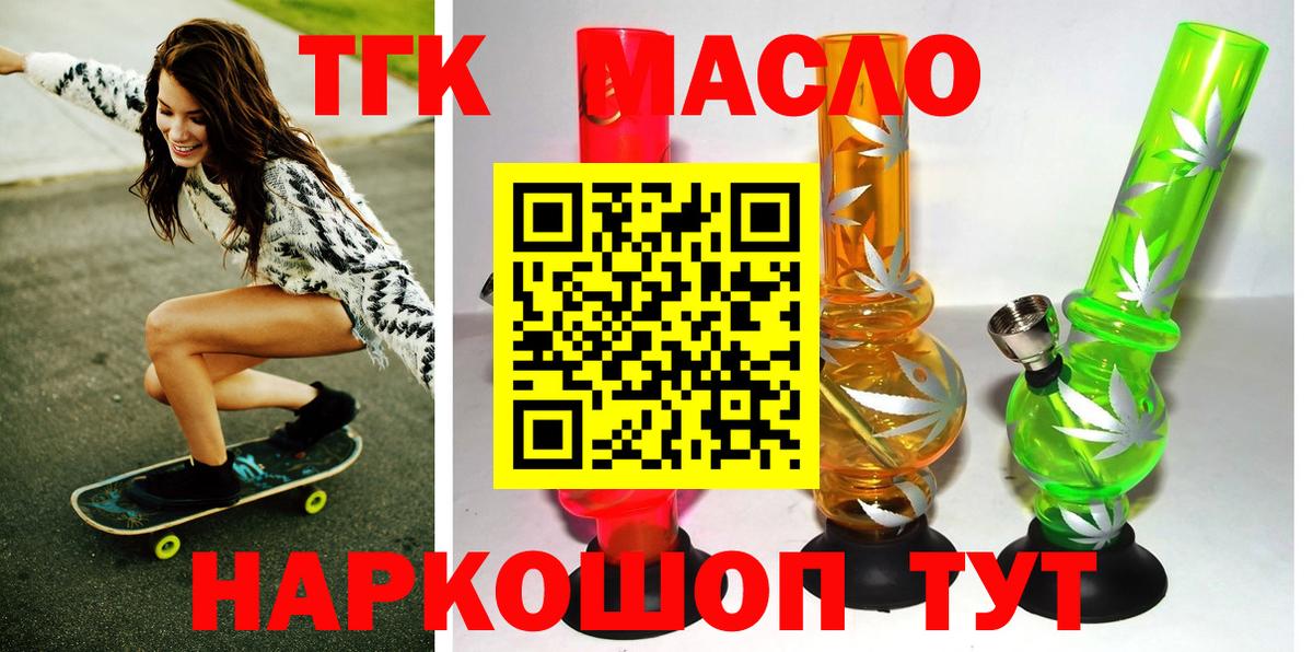 ТГК вейп с тгк Советская Гавань